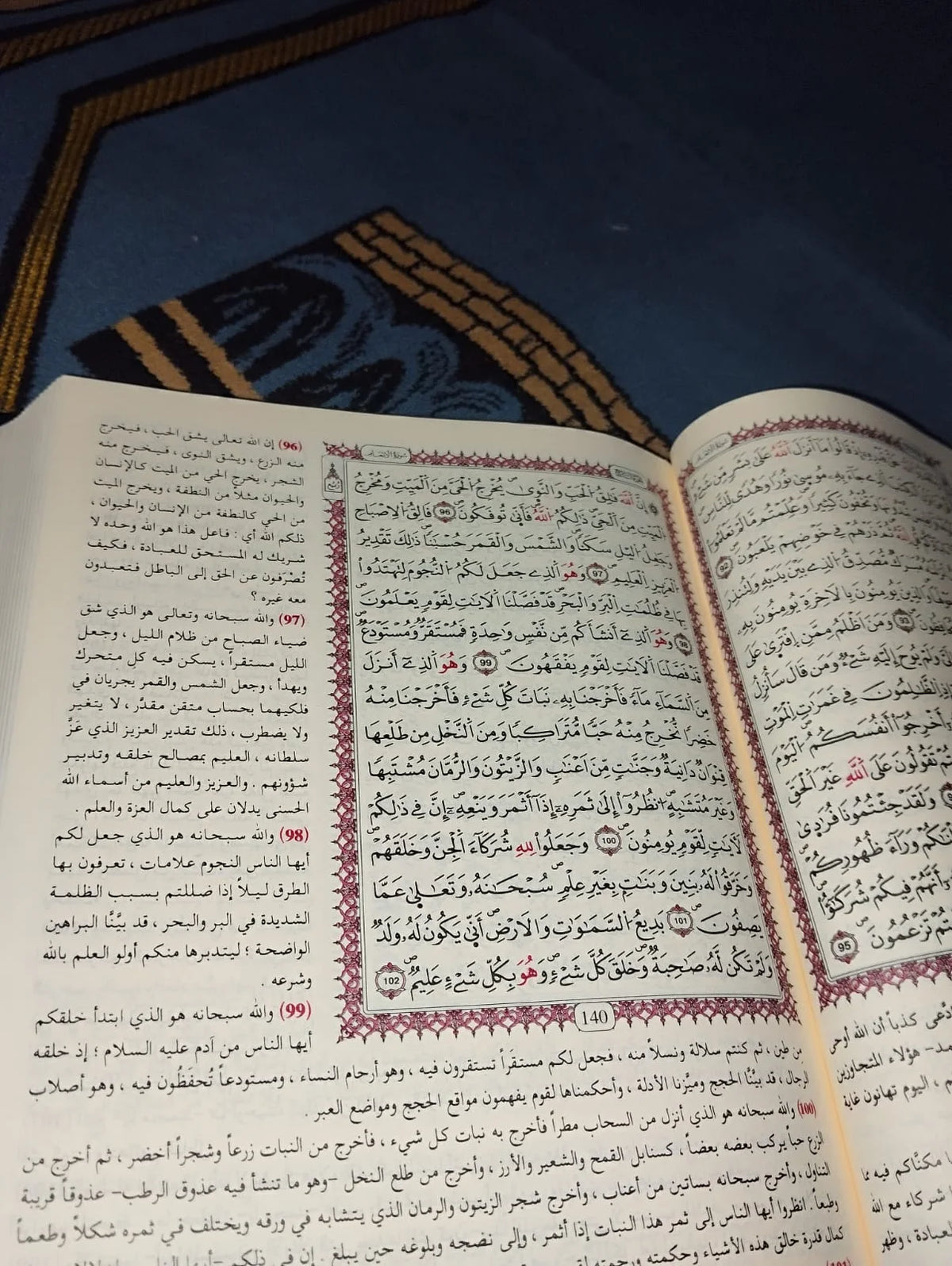 مصحف التفسير الميسر الكامل 60 حزب برواية ورش